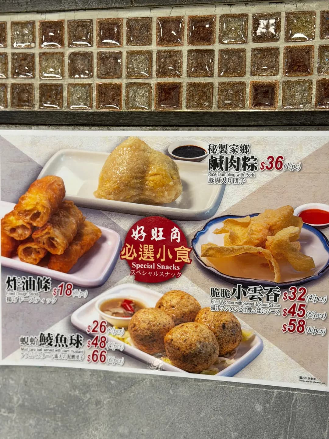 好旺角粥麵專家 photo 2