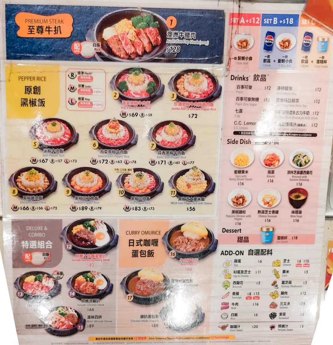 Pepper Lunch Express (AIRSIDE) photo 2