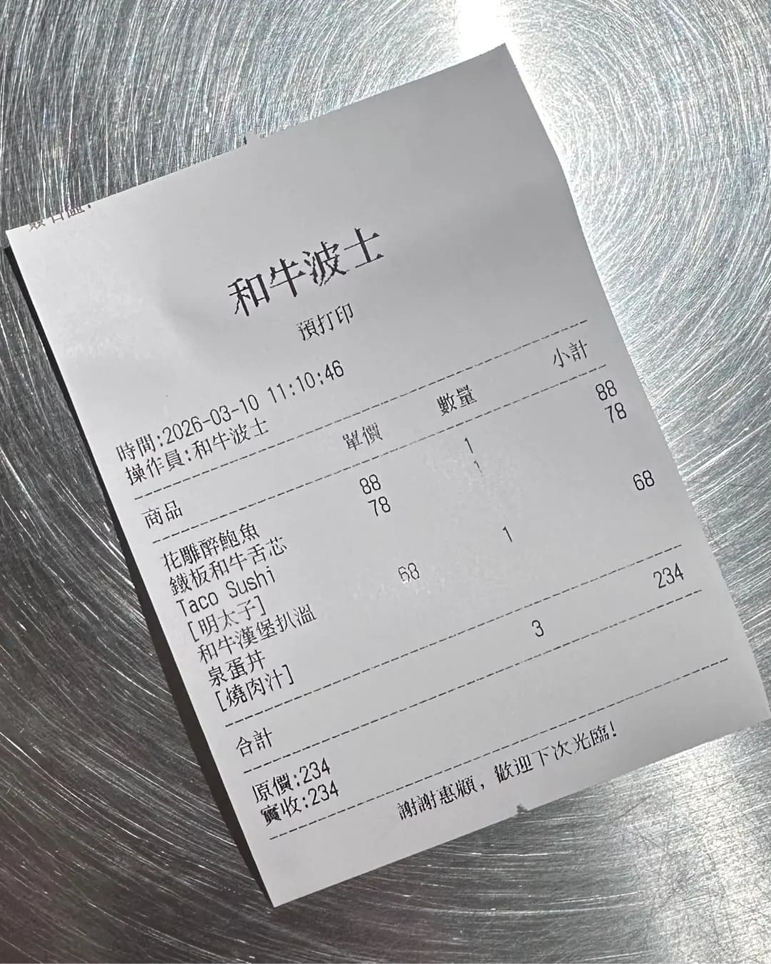 和牛波士 photo 4