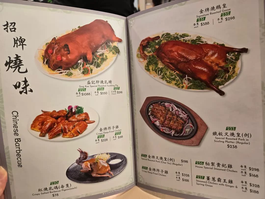 盛記酒家 photo 6