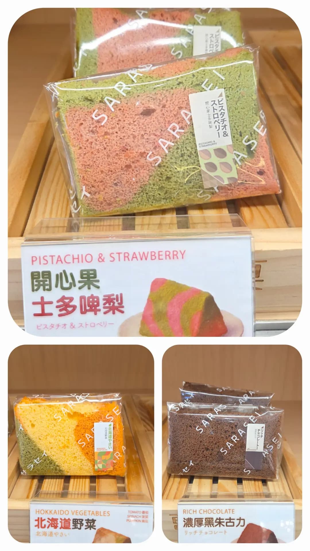 更紗制菓 (元點) photo 7