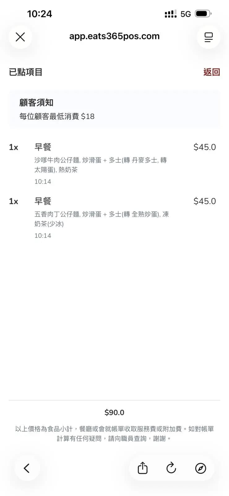 君蘭冰室 (朗豪坊) photo 2
