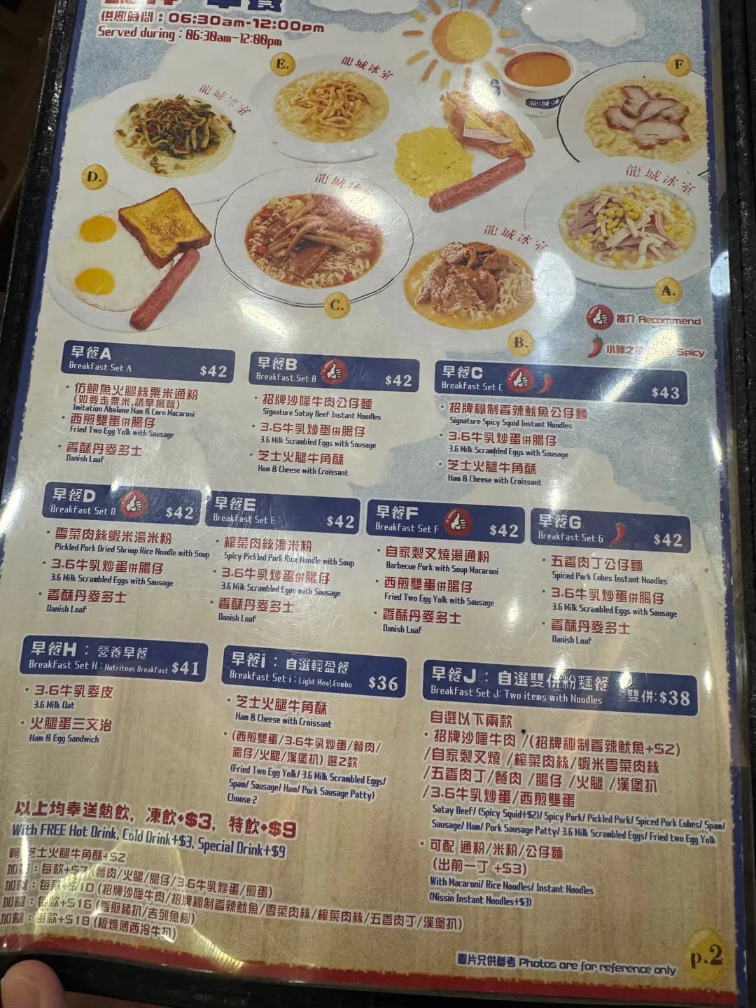 龍城冰室 photo 1