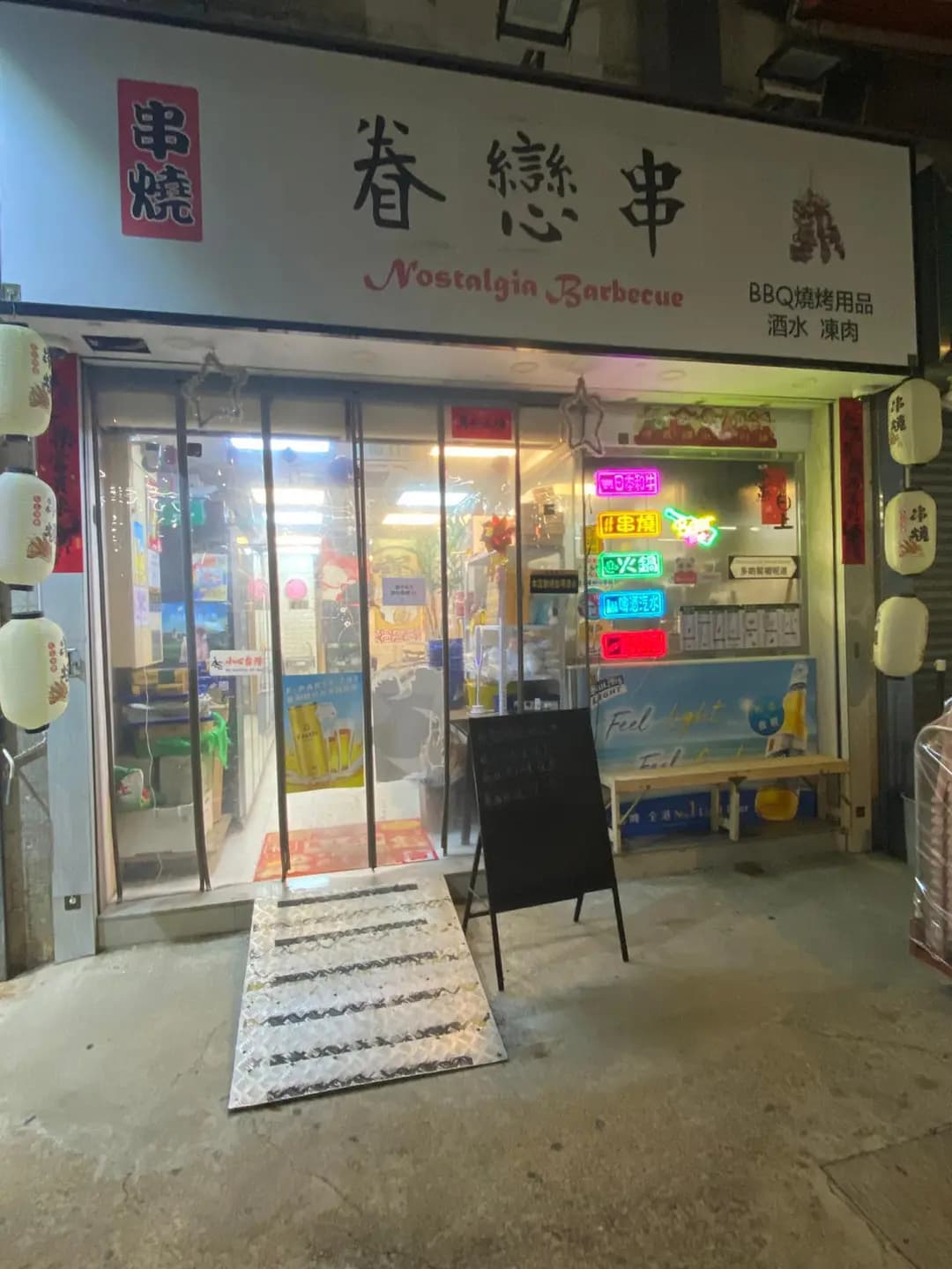 眷戀串 photo 7