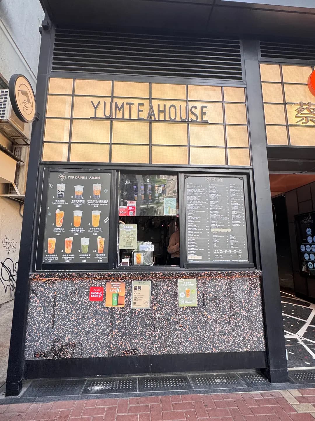 喫茶舍 (蔡氏大廈) photo 2