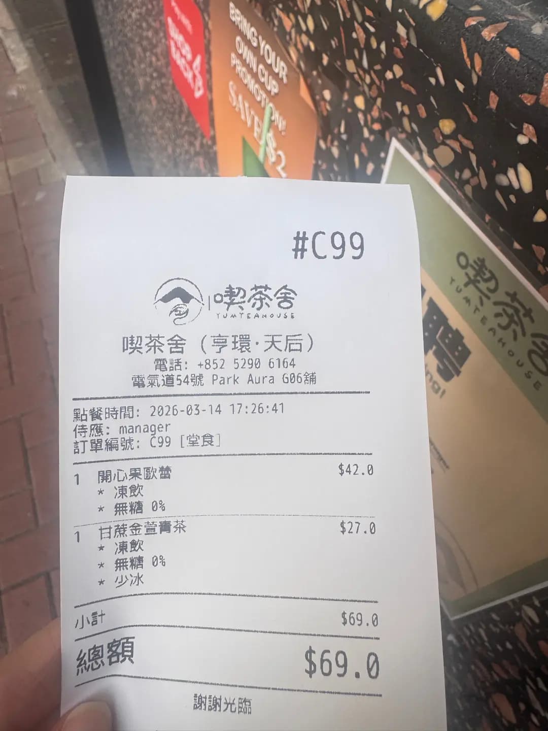喫茶舍 (蔡氏大廈) photo 3