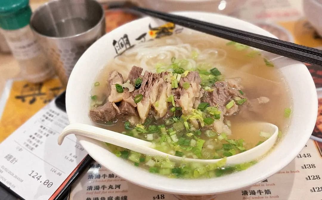 興哥清湯腩 photo 1