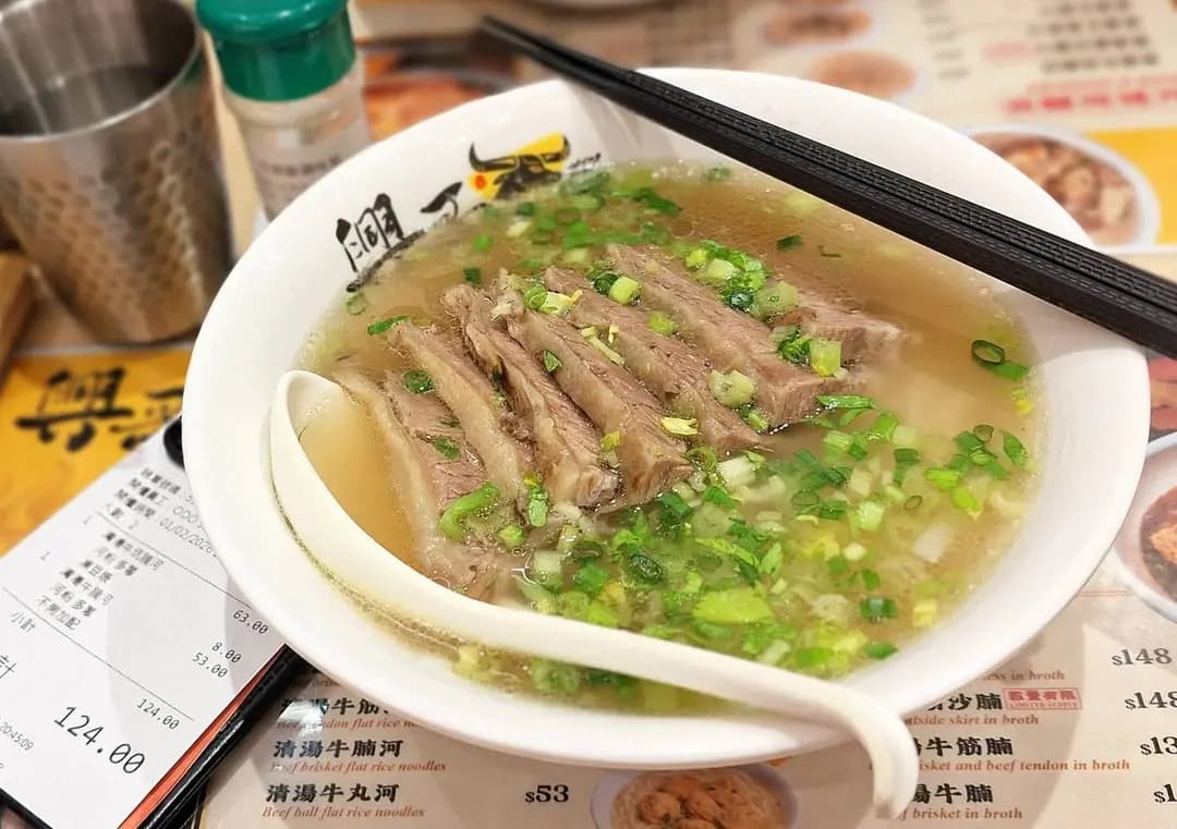 興哥清湯腩 photo 2