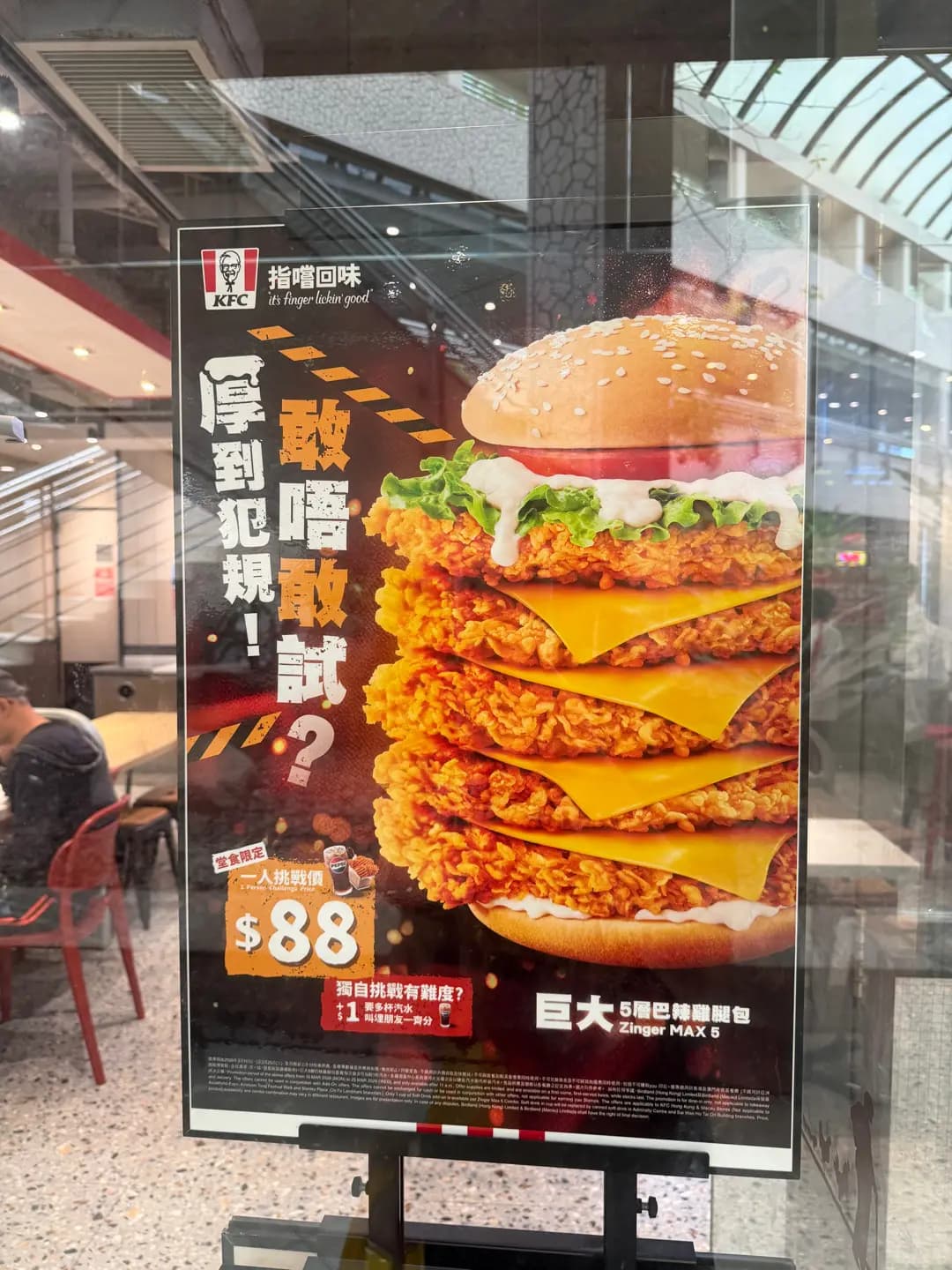 肯德基家鄉雞 (KFC) photo 8