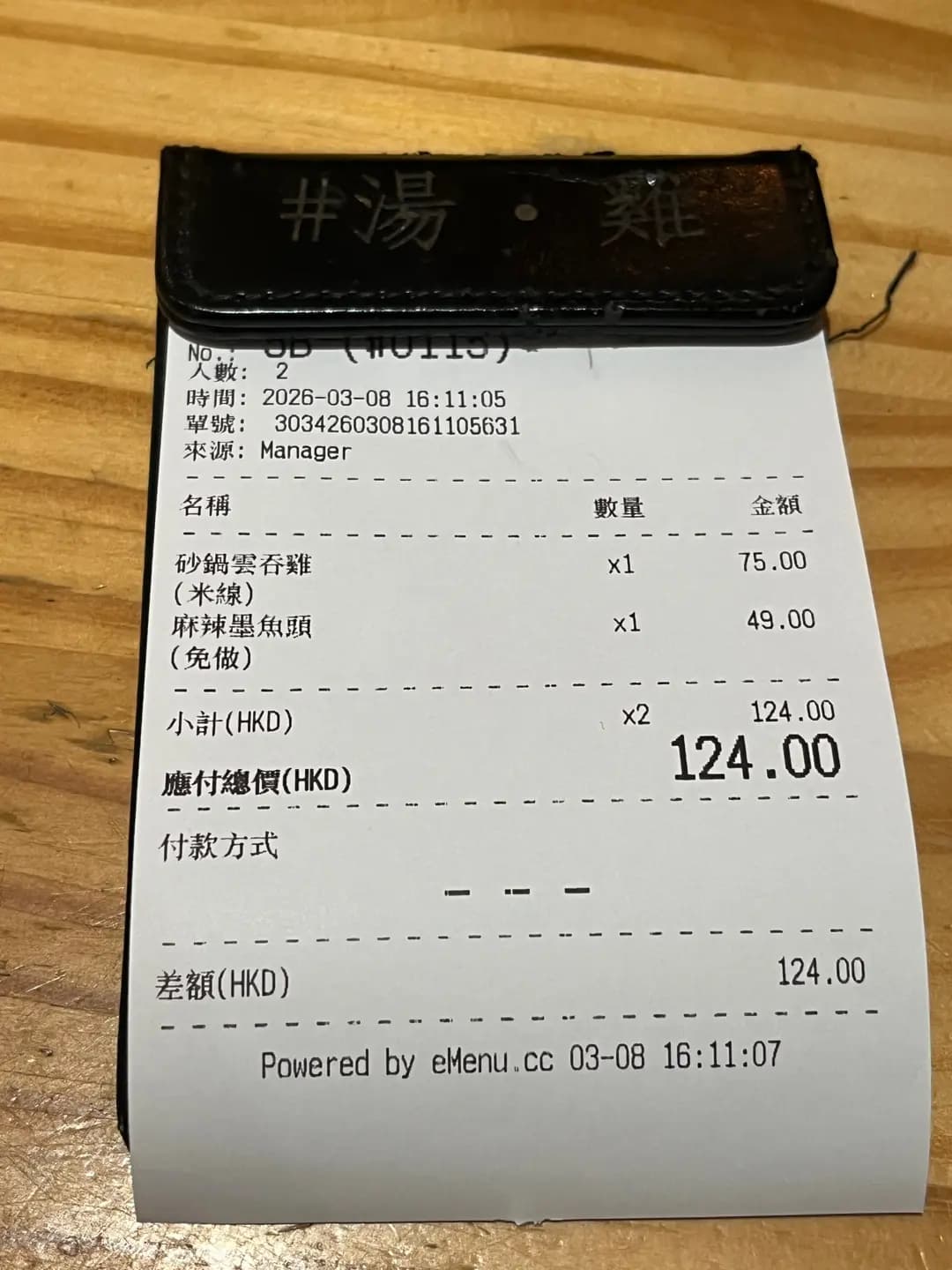 湯。雞 photo 3