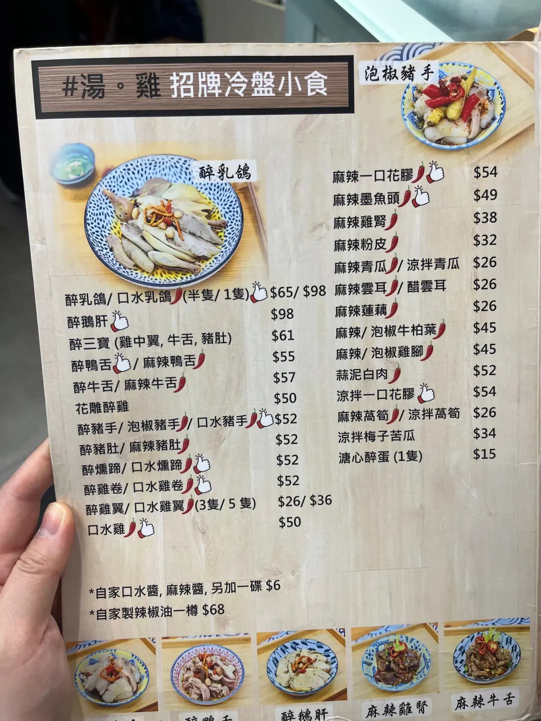 湯。雞 photo 8