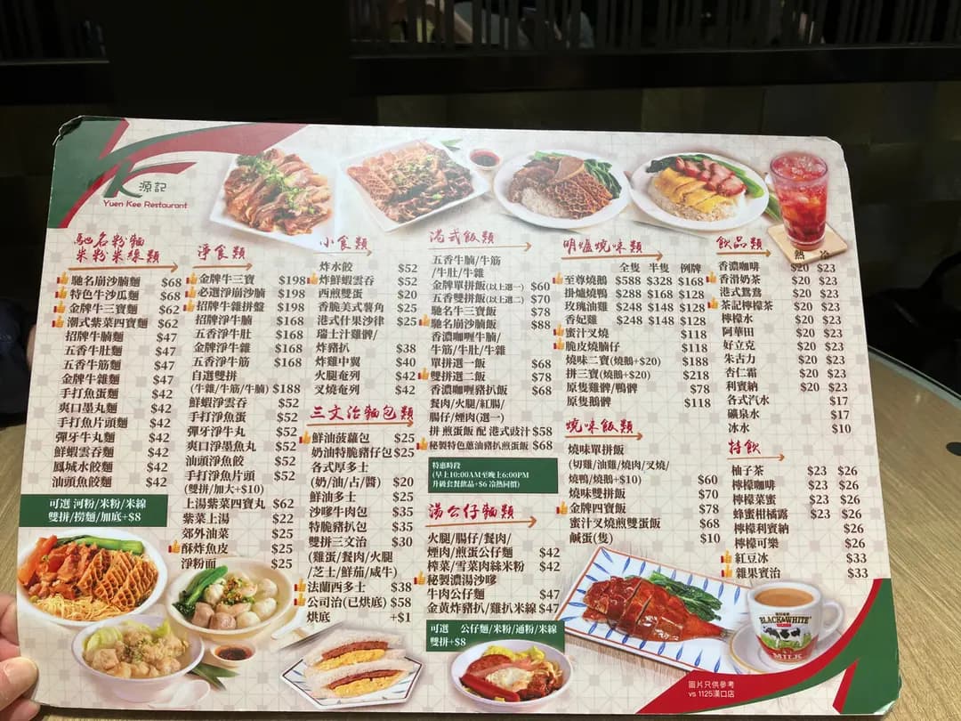 源記餐廳 (漢口道) photo 8