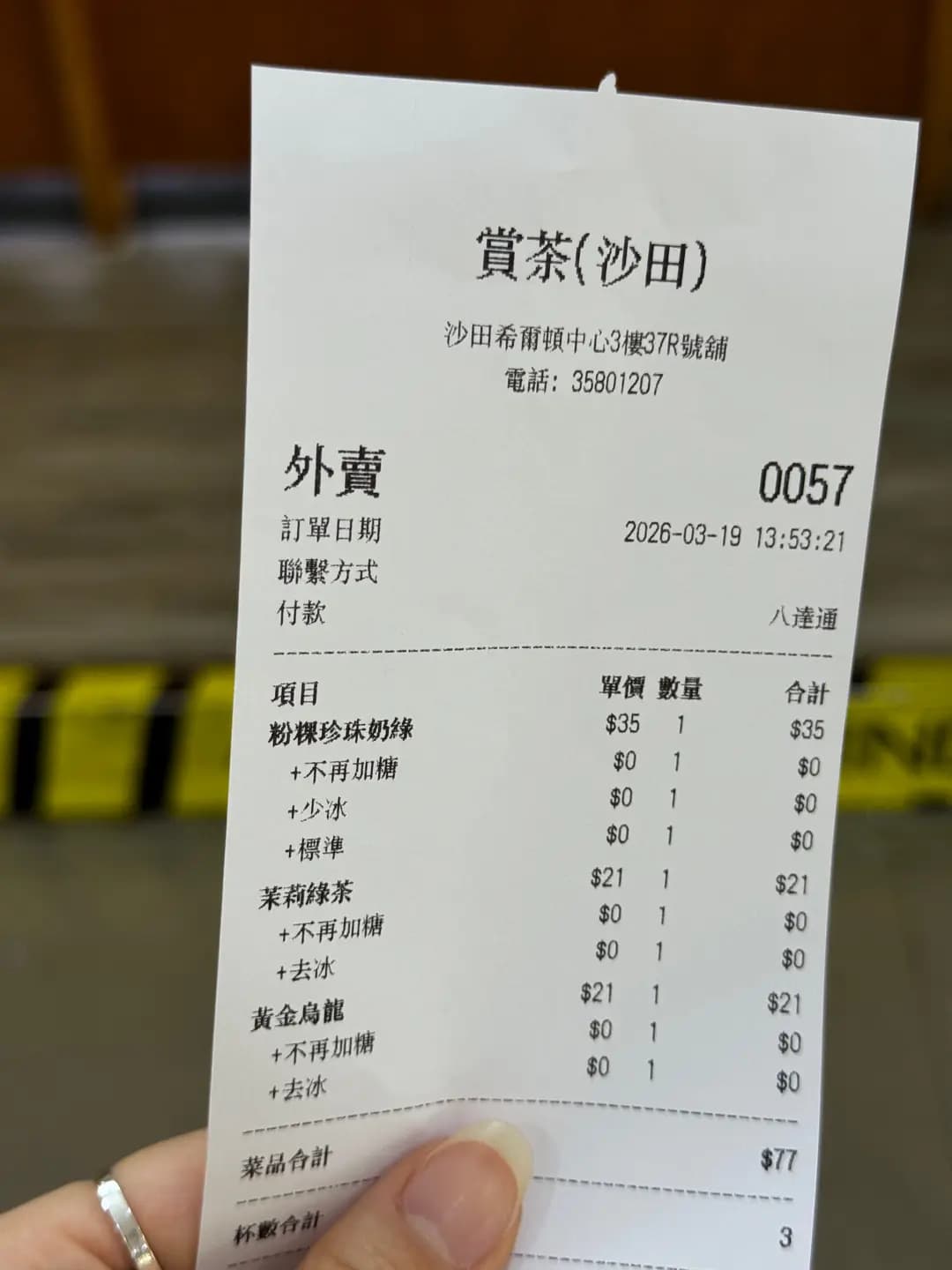 賞茶 (希爾頓中心) photo 6