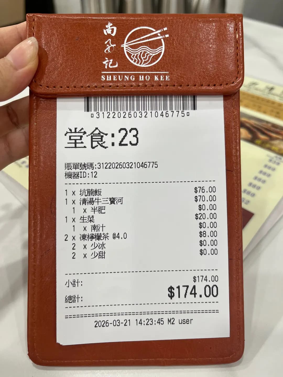 尚好記清湯腩 photo 5
