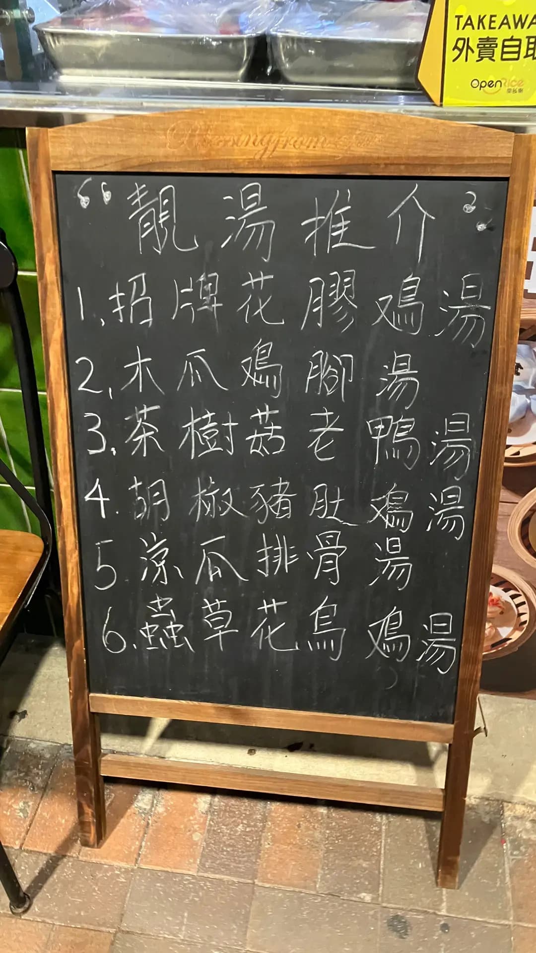 百分百靚湯 photo 2