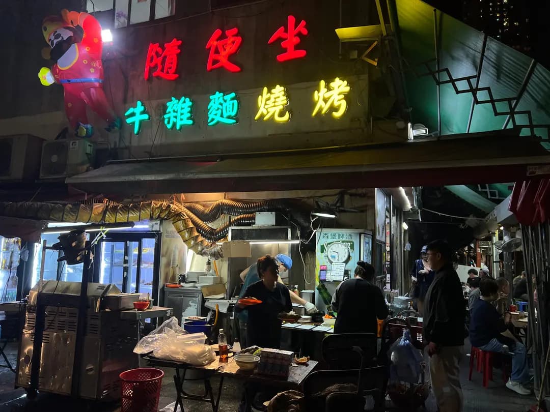 隨便坐車仔麵燒烤 photo 6