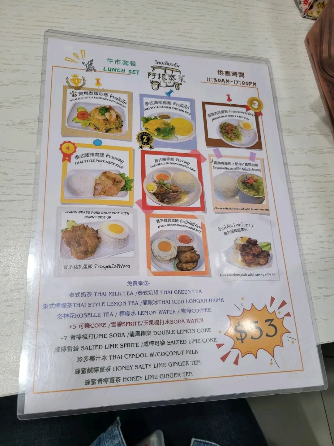 阿根泰菜