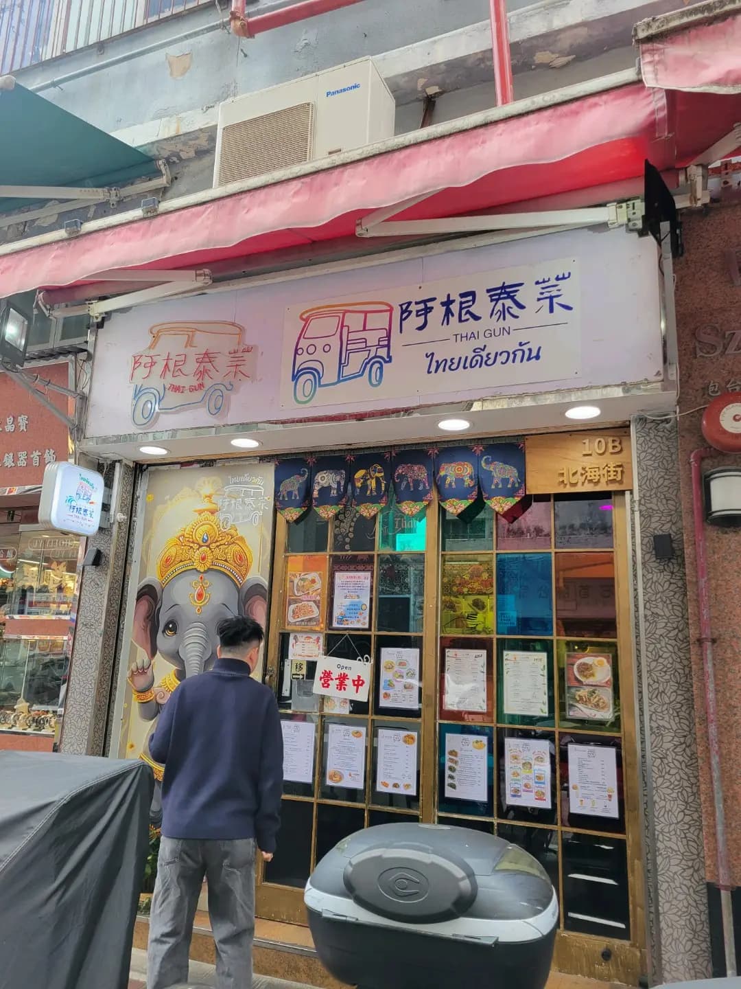 阿根泰菜 photo 3