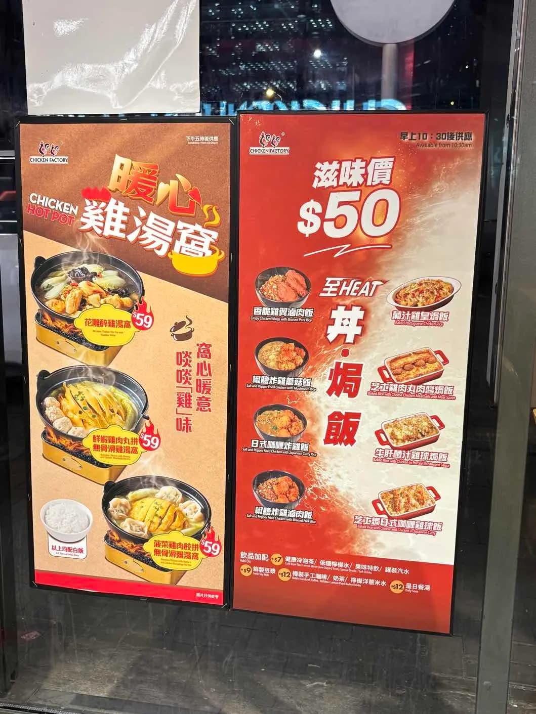 CHICKEN FACTORY (惠安苑) photo 3
