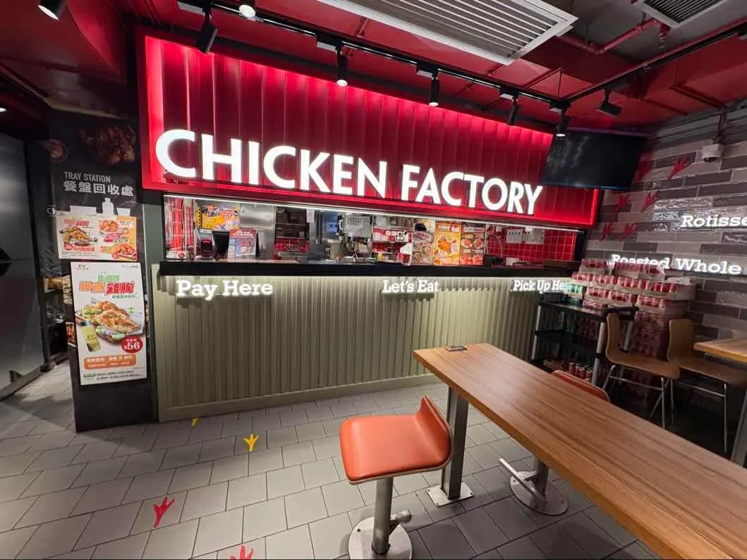 CHICKEN FACTORY (惠安苑) photo 6