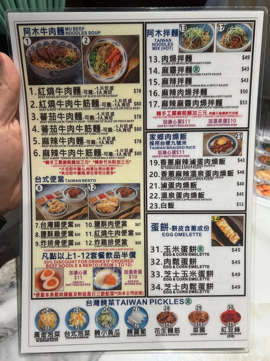 阿木台灣麵 (豉油街) photo 6