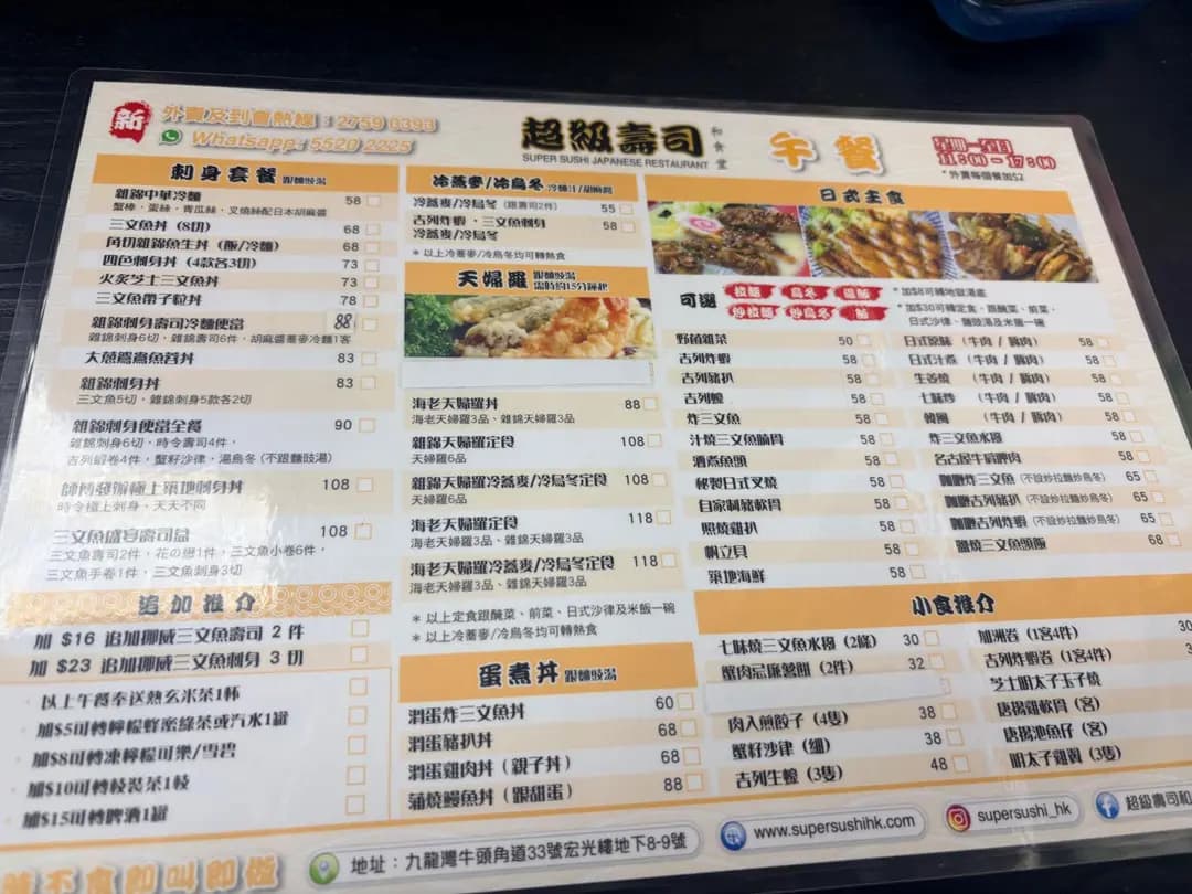 超級壽司和食堂 photo 3