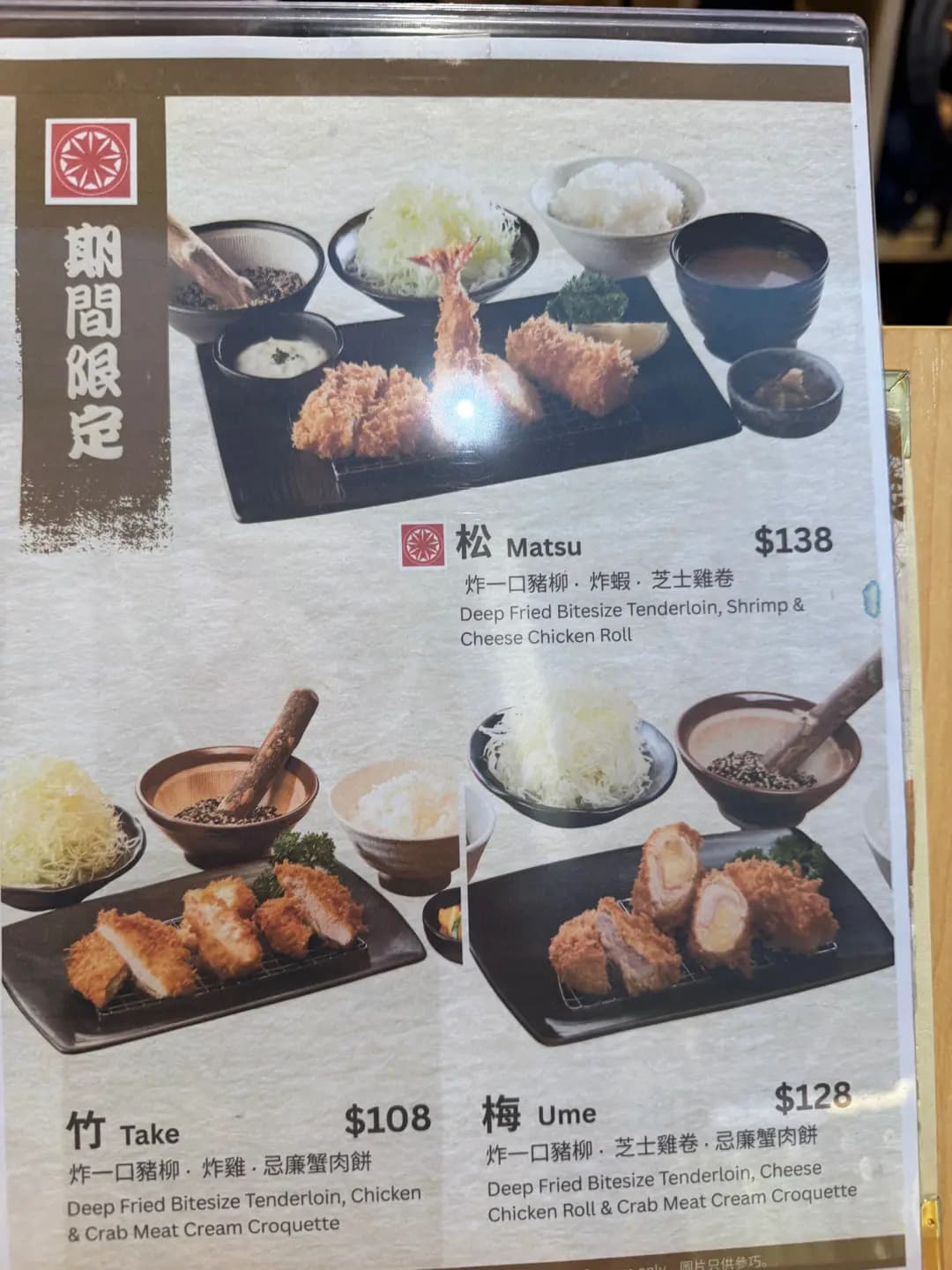 勝博殿日式炸豬排 photo 1