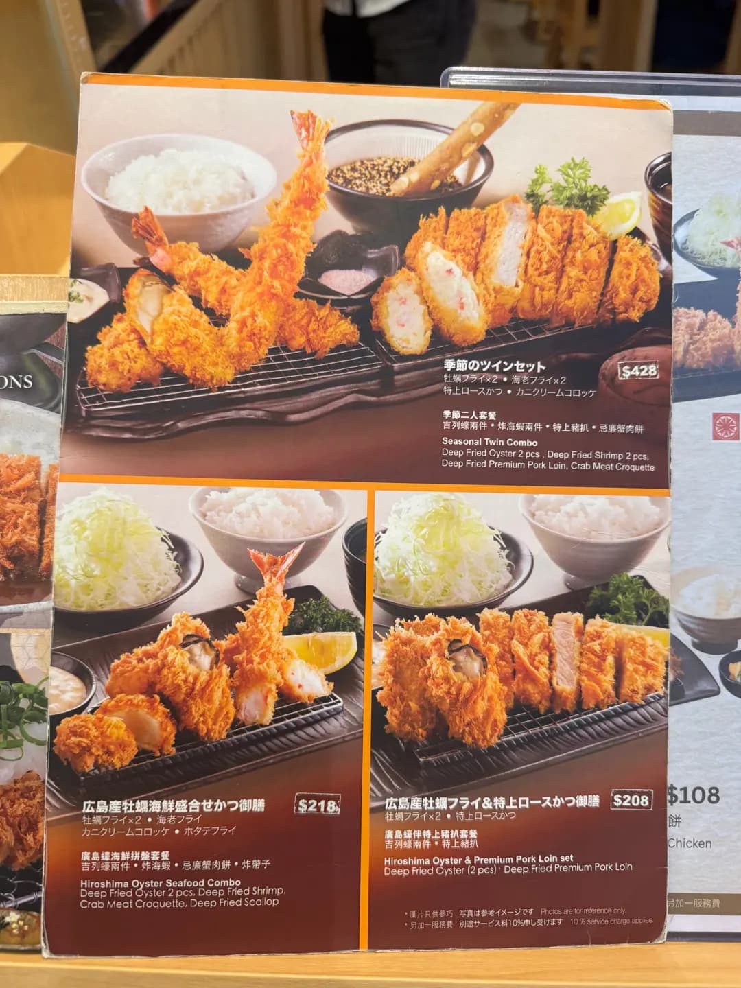勝博殿日式炸豬排 photo 3