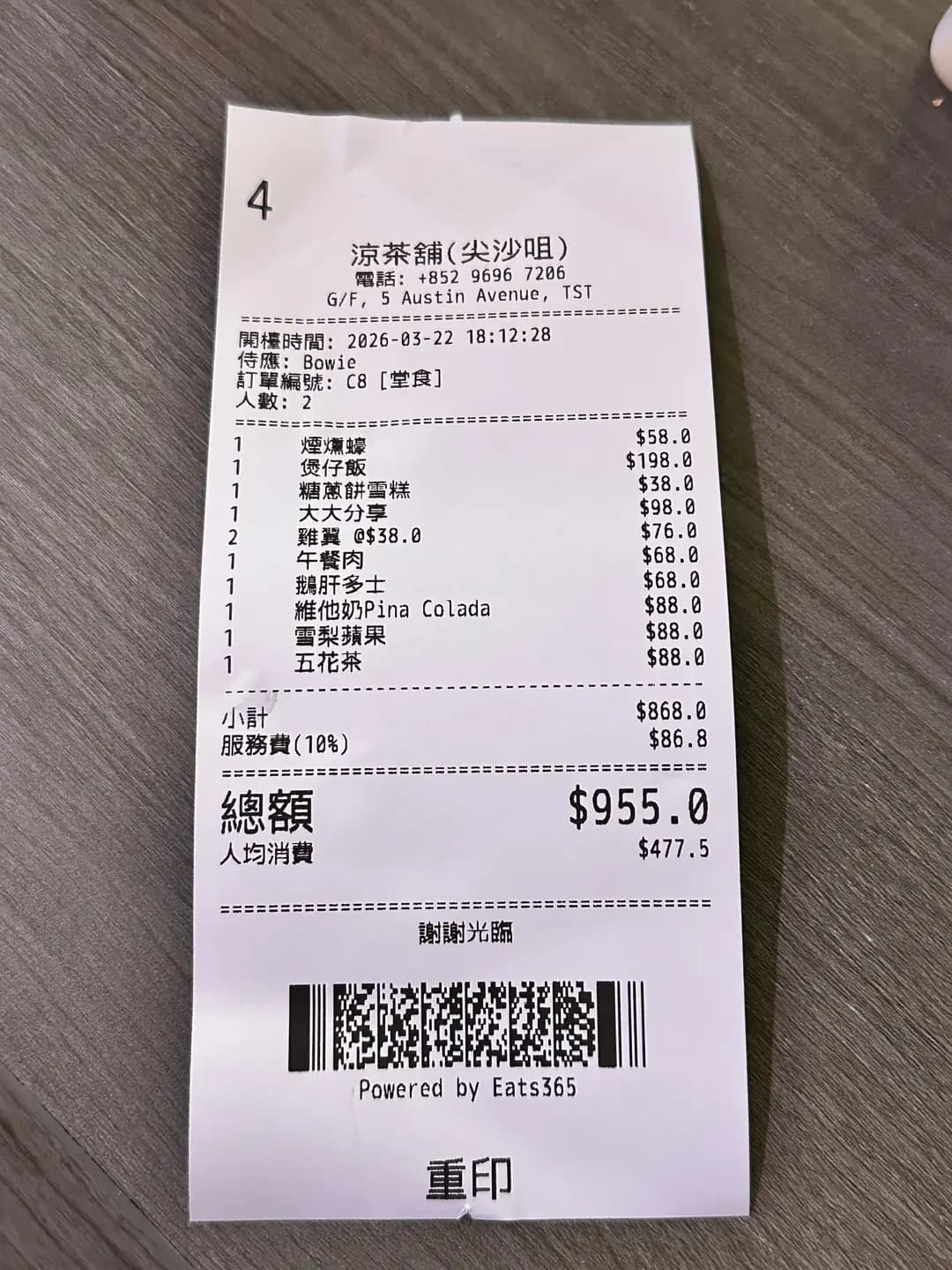 涼茶鋪三京草木 photo 1