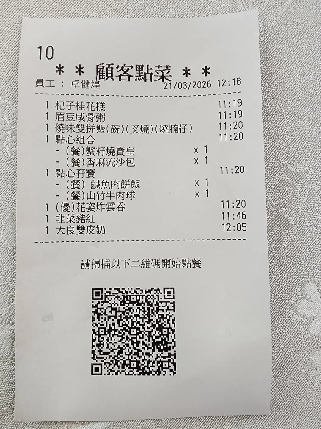 富臨皇宮 photo 3