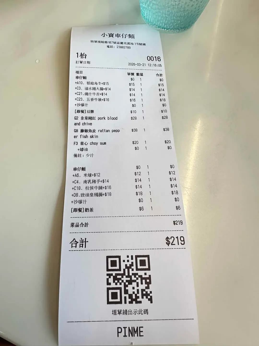 小寶車仔麵 photo 8