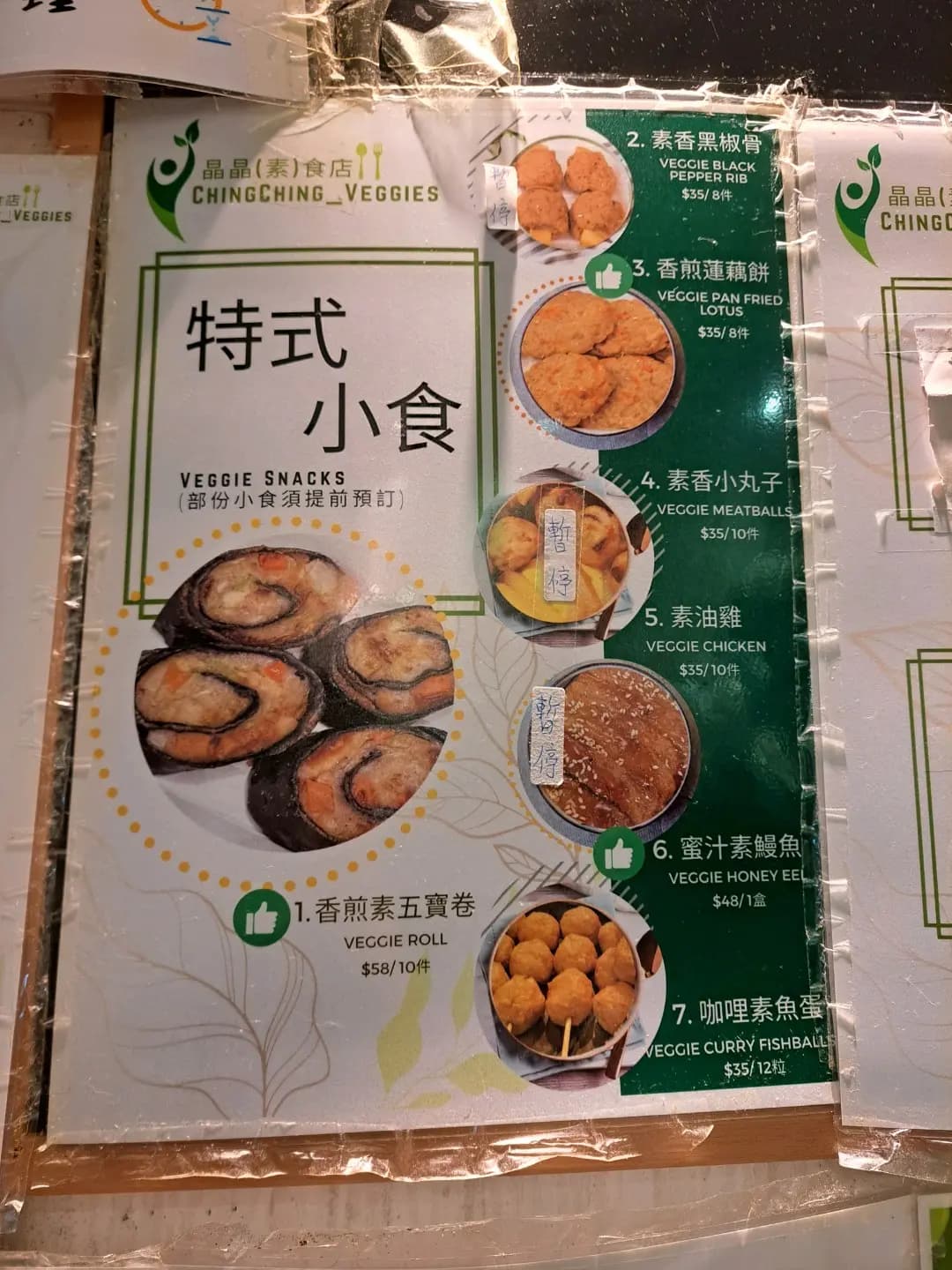 晶晶素食店 photo 3