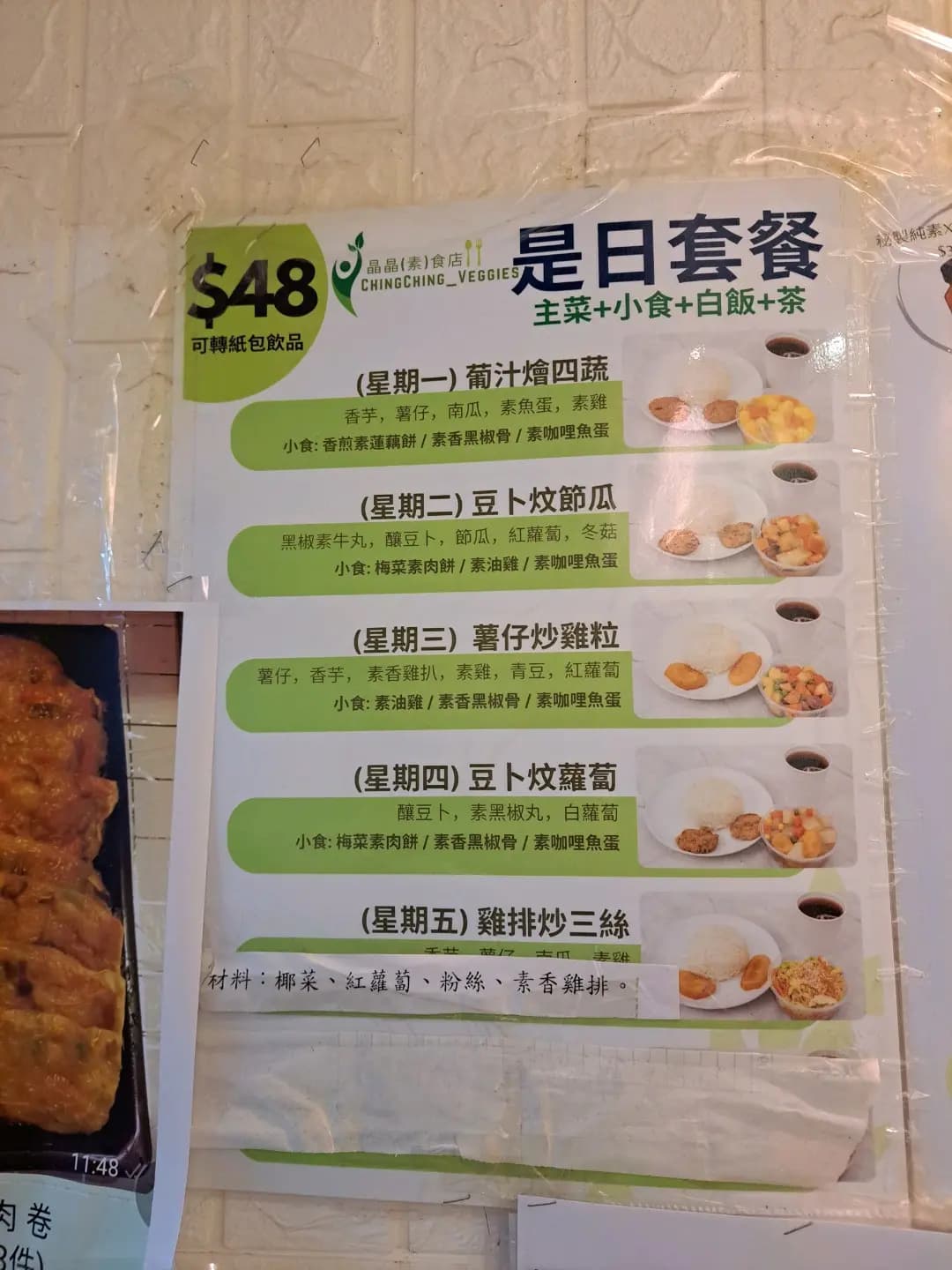 晶晶素食店 photo 5
