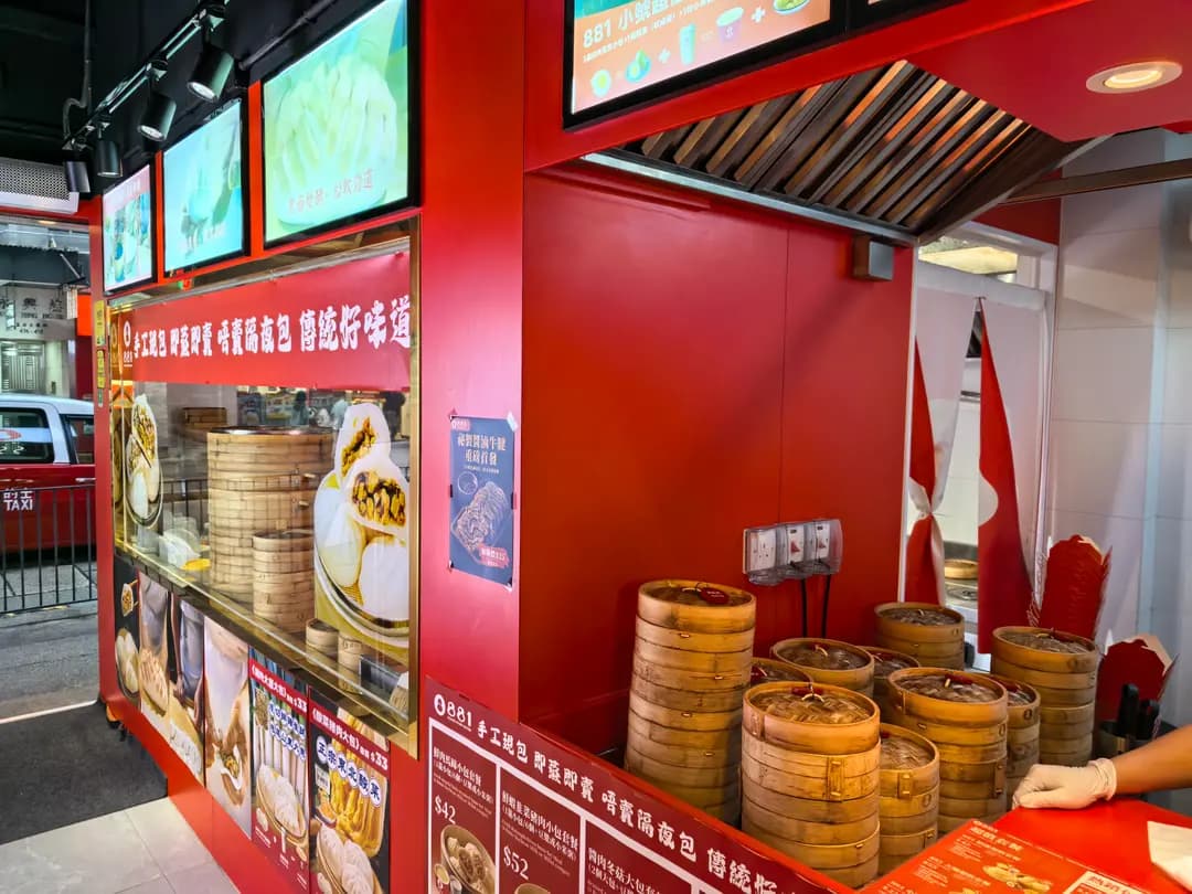 881包子 (石塘咀) photo 8
