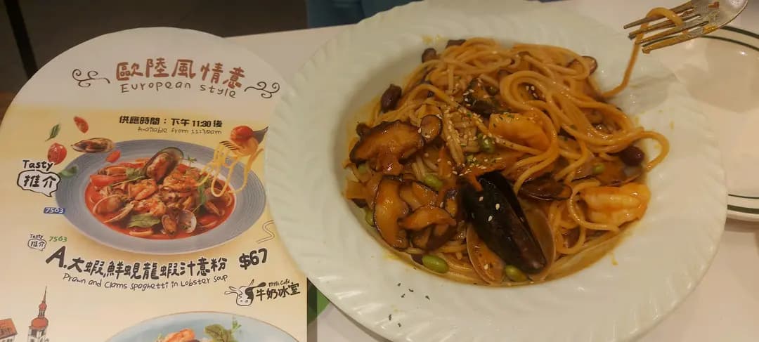 牛奶冰室 (香港仔中心(第五期)) photo 1