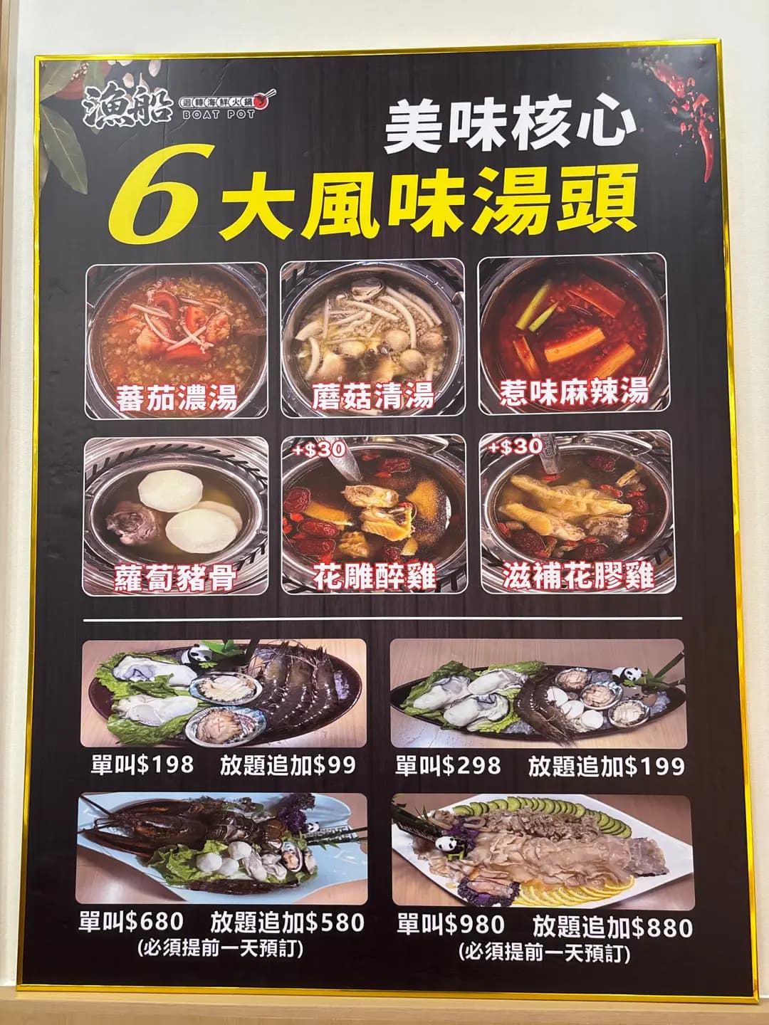 漁船迴轉海鮮火鍋 photo 2