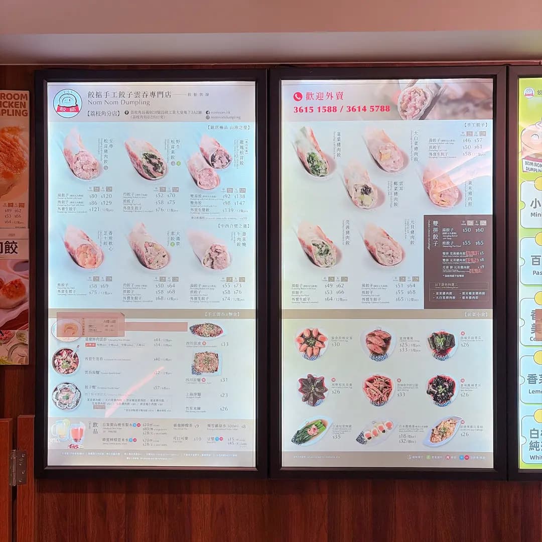 餃掂快線 photo 3