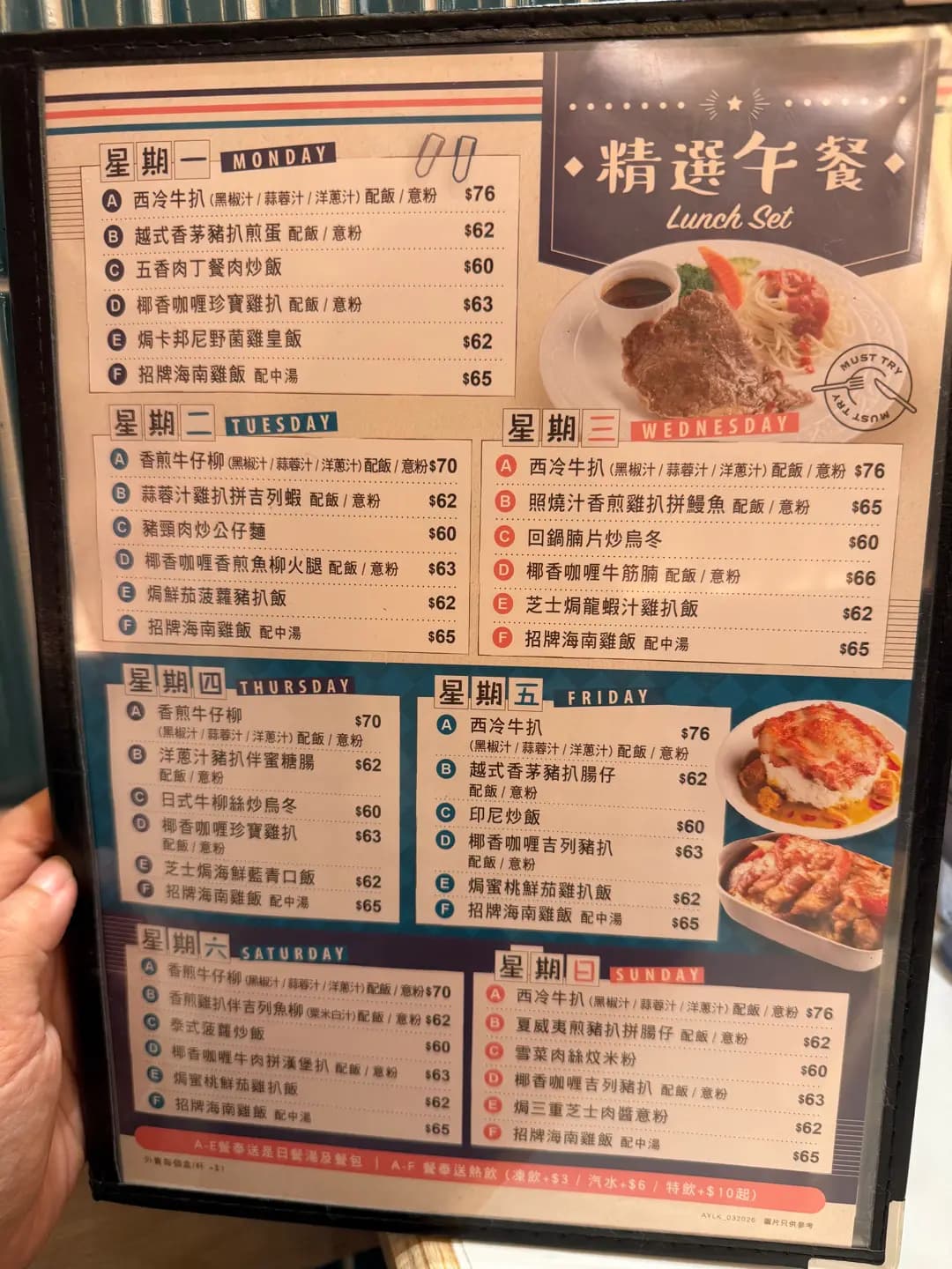 椰林閣餐廳 (MOSTown新港城中心(5期)) photo 3