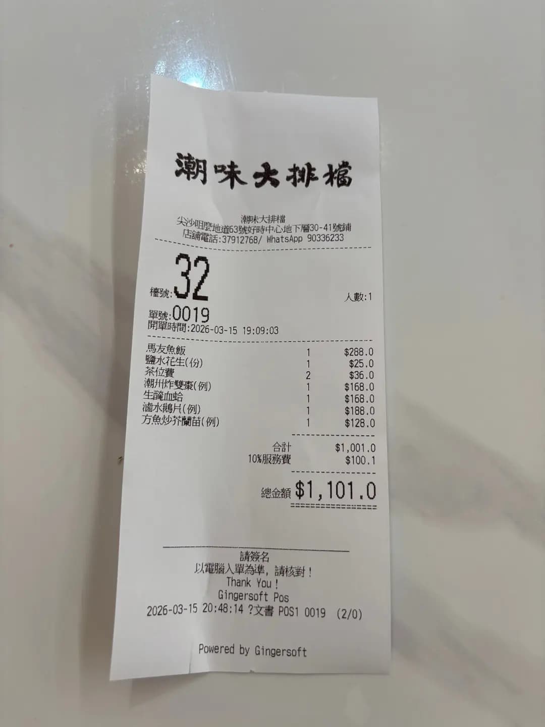 潮味大排檔 photo 5