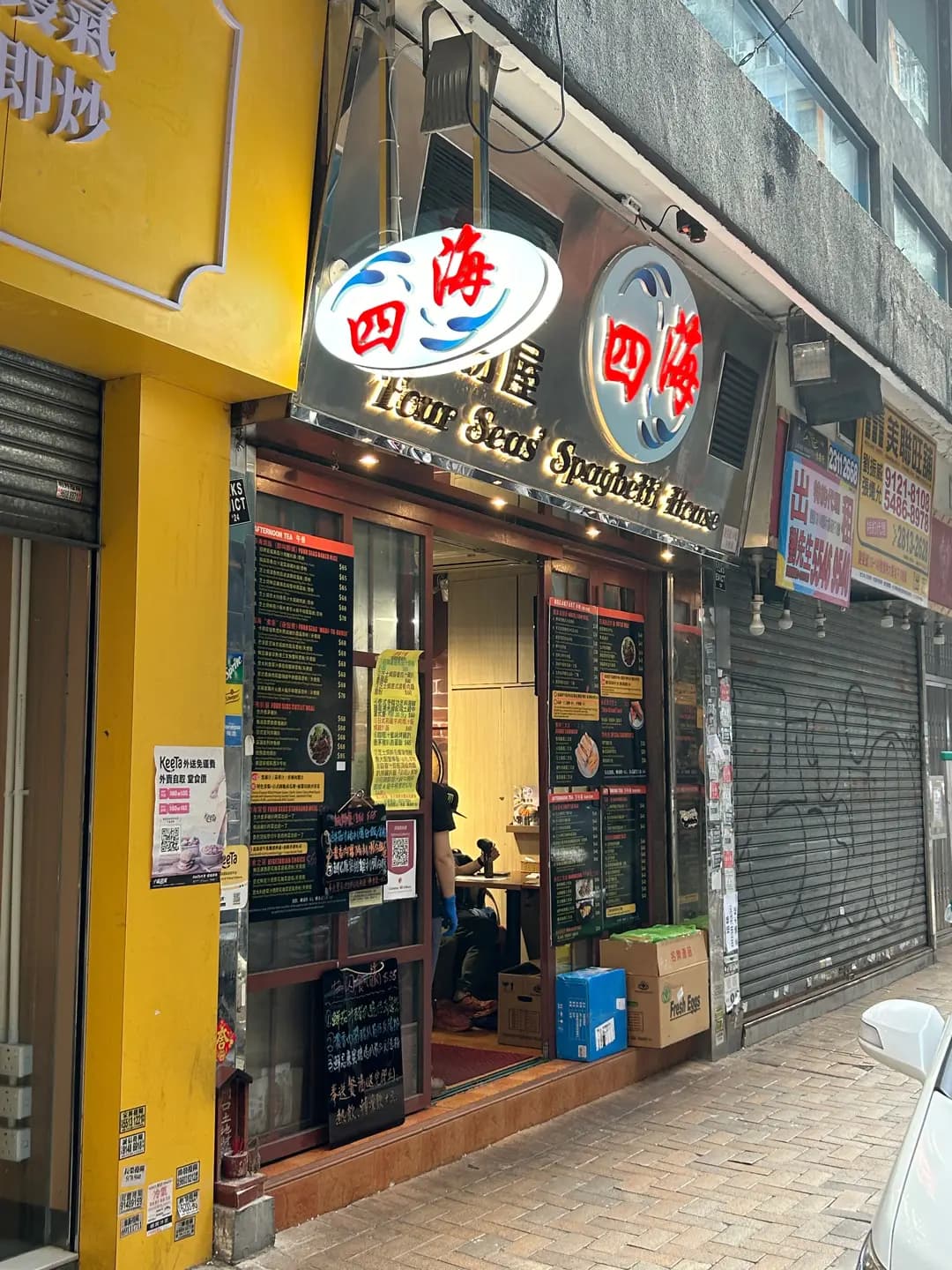 四海意粉屋 photo 1