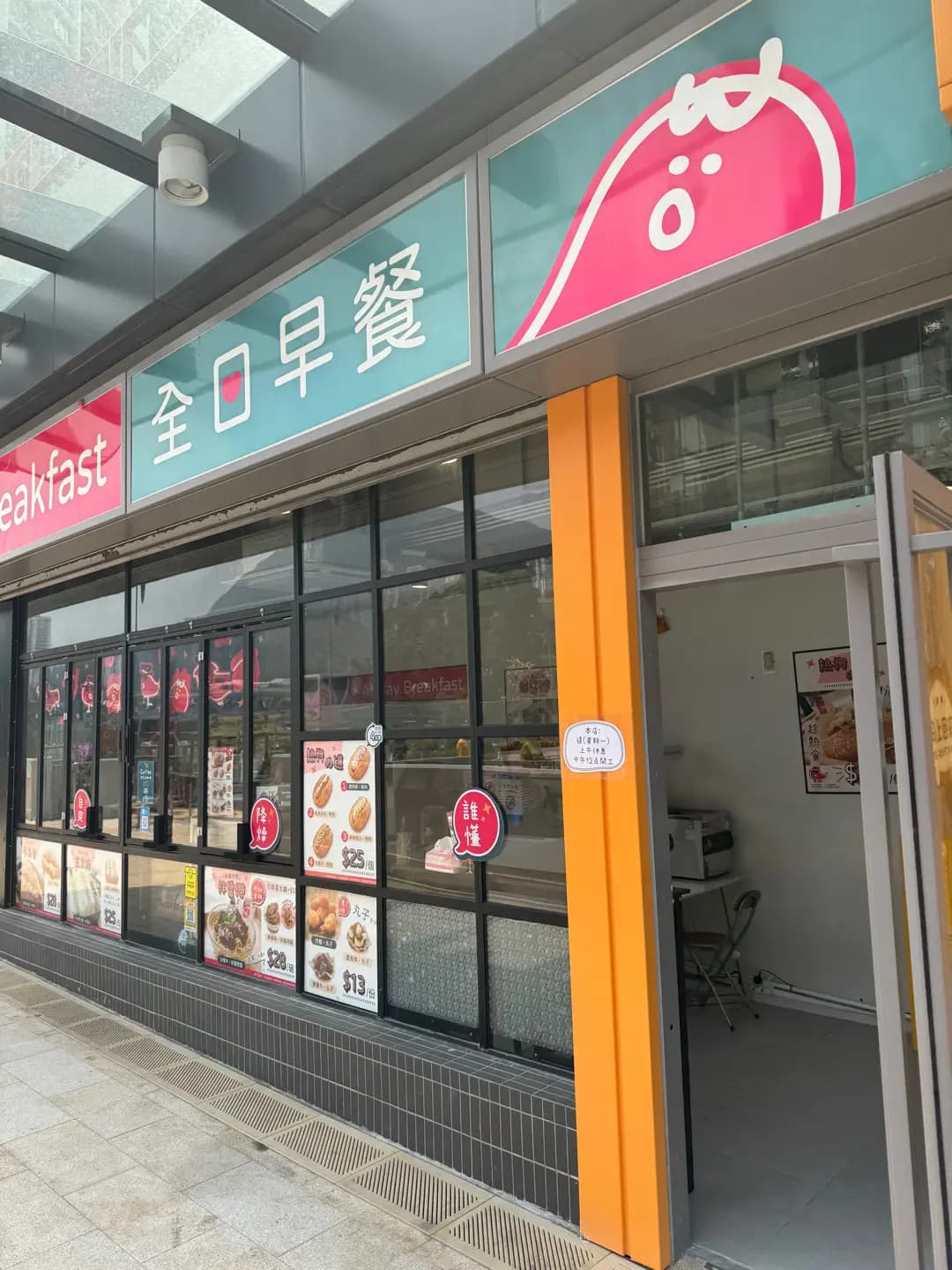 全日早餐 photo 1
