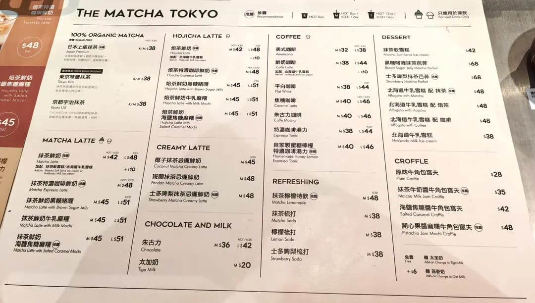 THE MATCHA TOKYO (MegaBox) photo 2