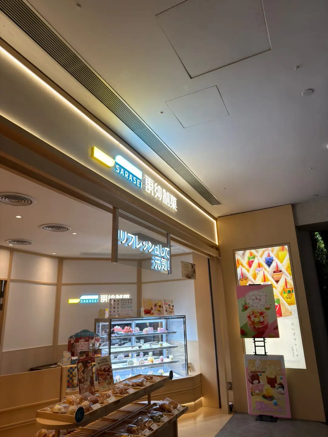 更紗制菓 (K11購物藝術館) photo 7