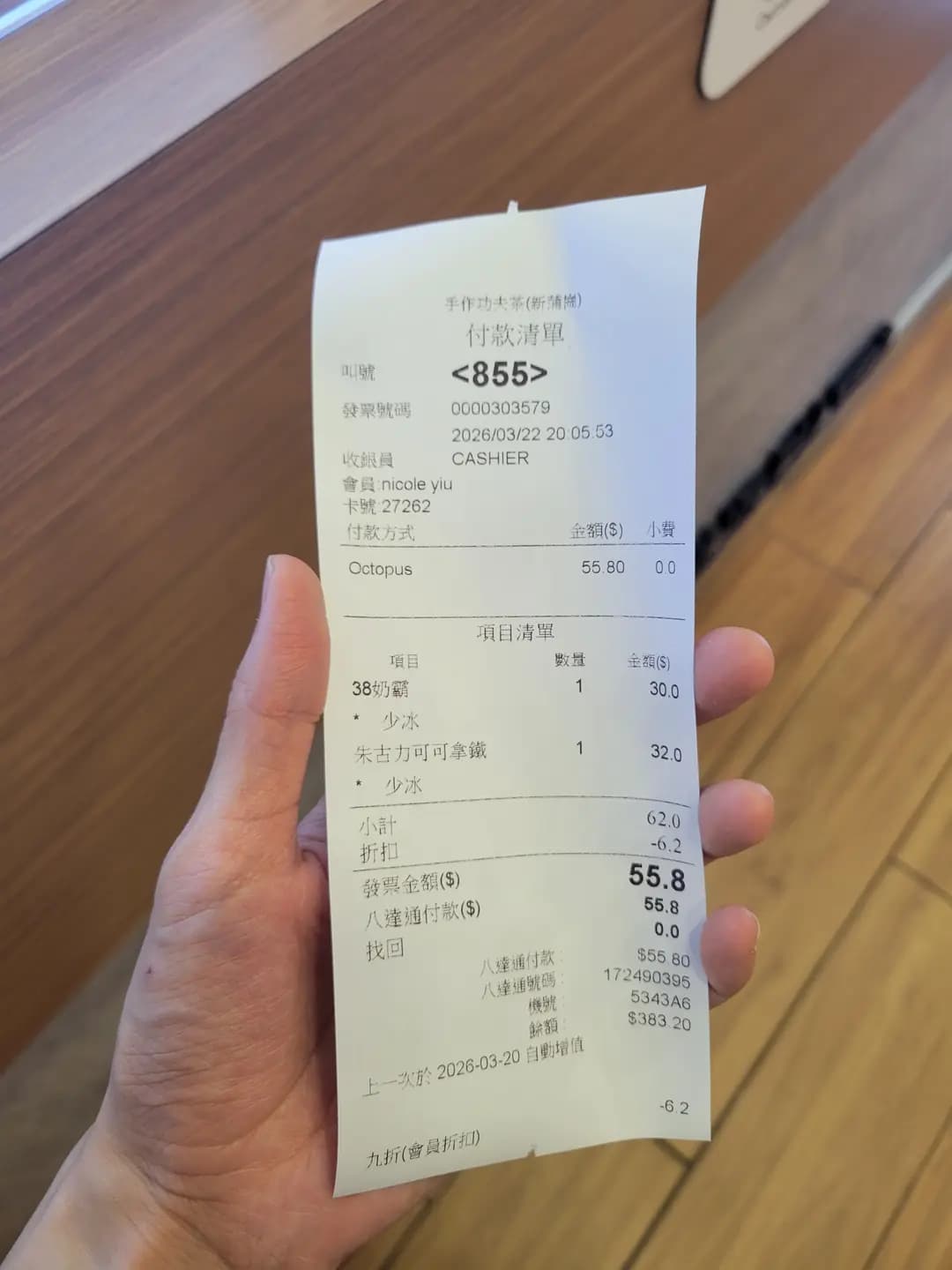 手作功夫茶 (萬星工業大廈) photo 4