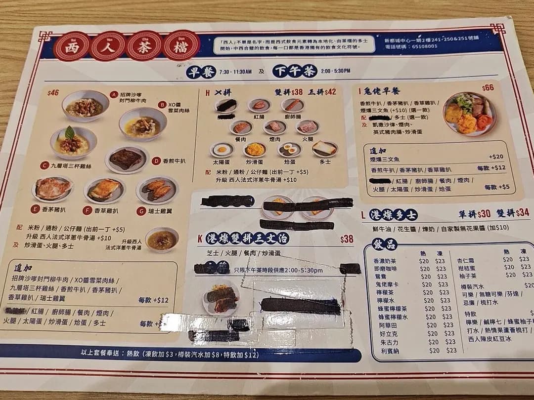 西人茶檔 photo 4