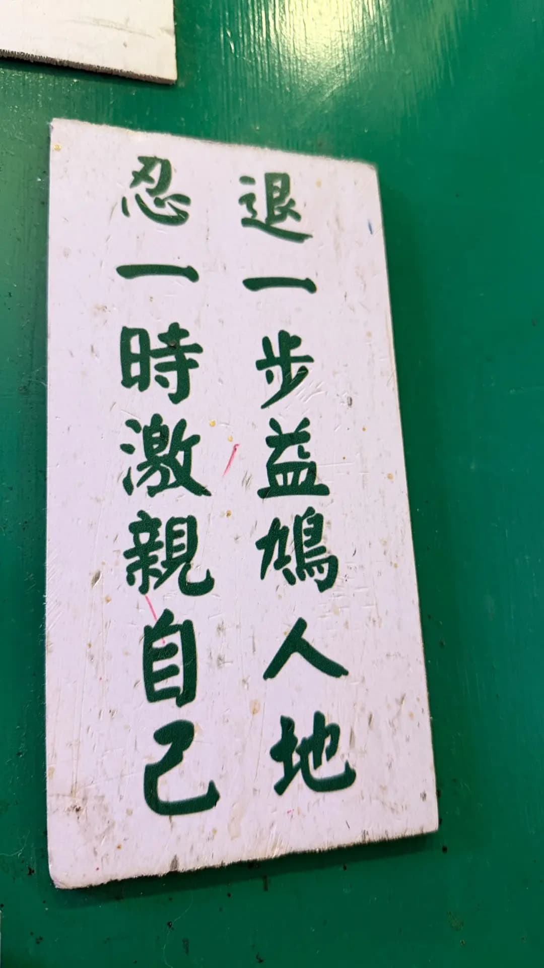 見你一麵 photo 1