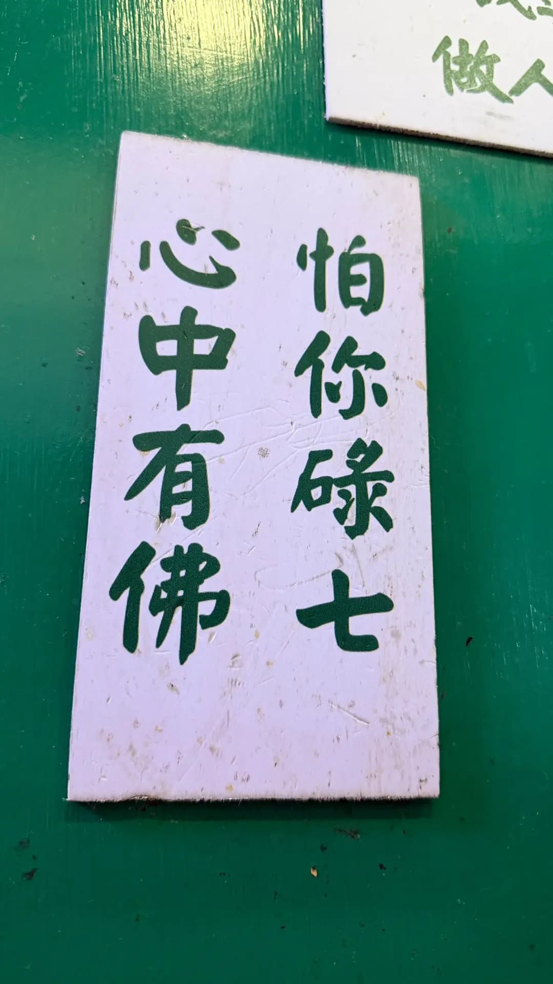 見你一麵 photo 2