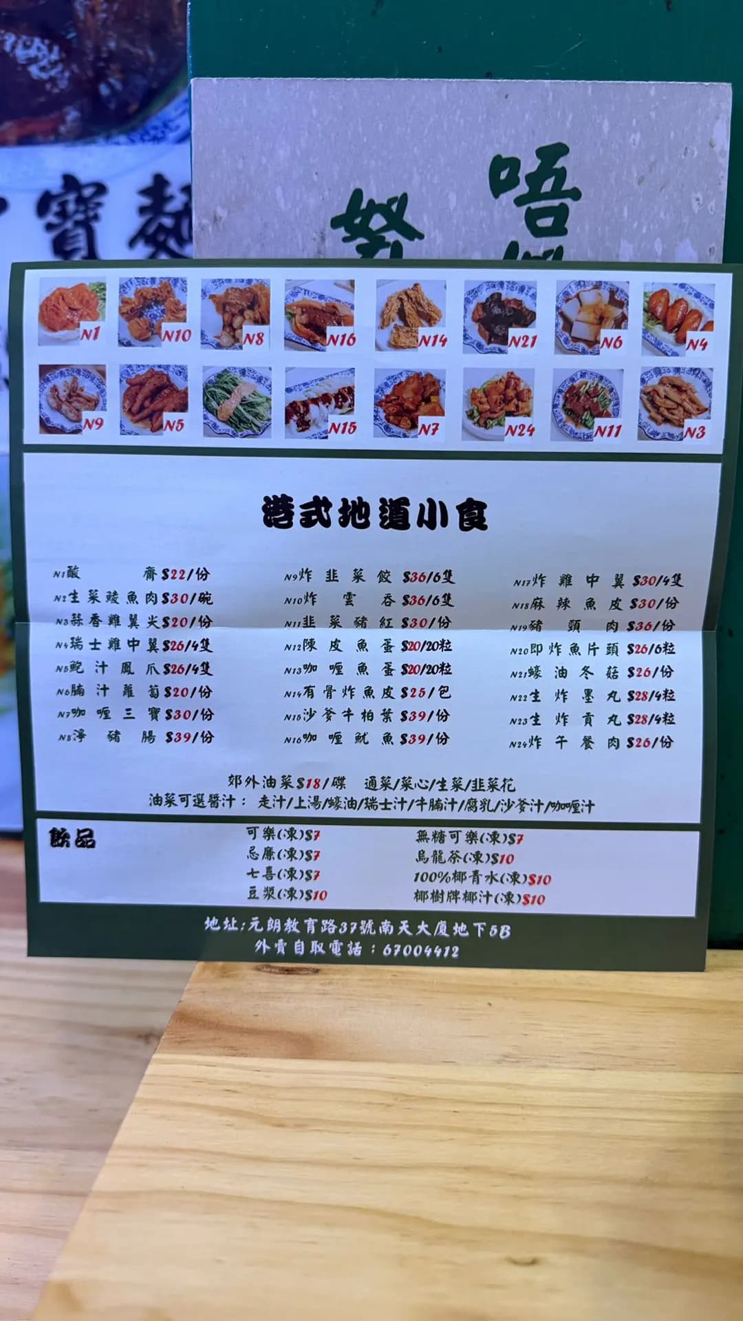 見你一麵 photo 6