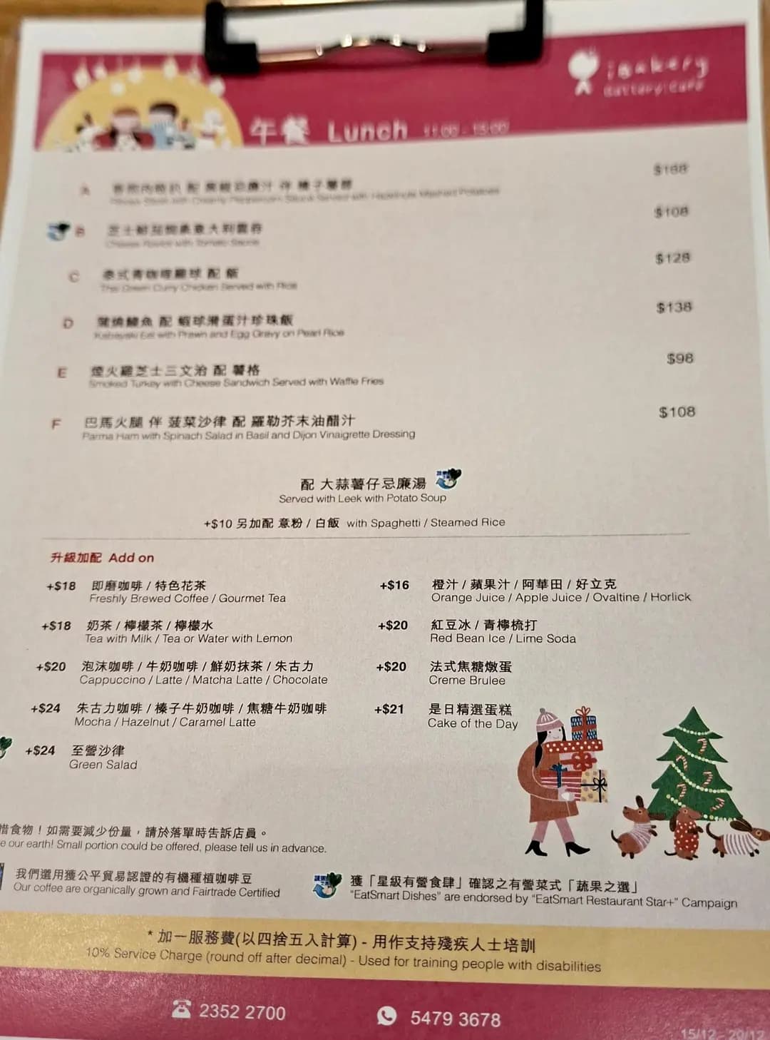 iBakery 愛烘焙餐廳 photo 3