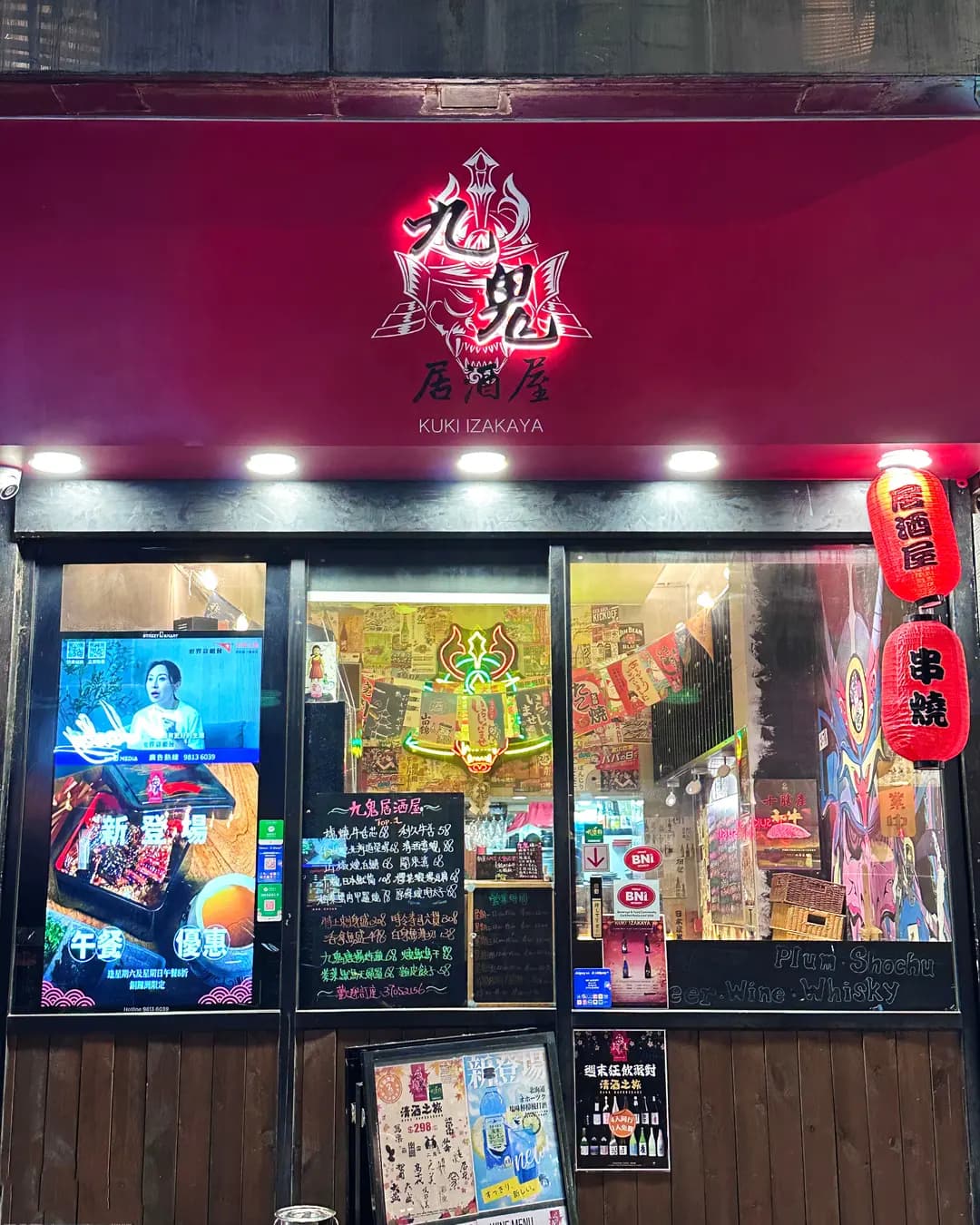 九鬼居酒屋 (耀華街) photo 2